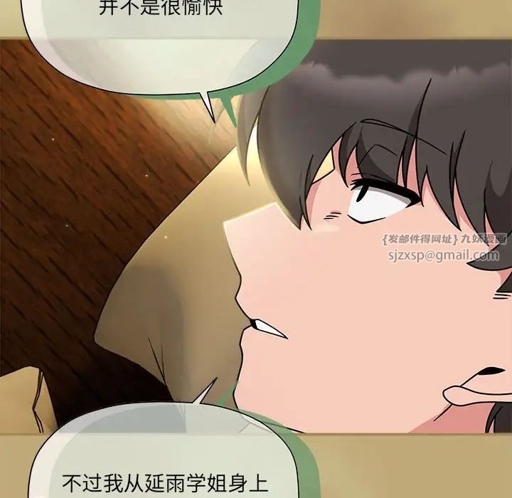 粉絲招募中!第58話