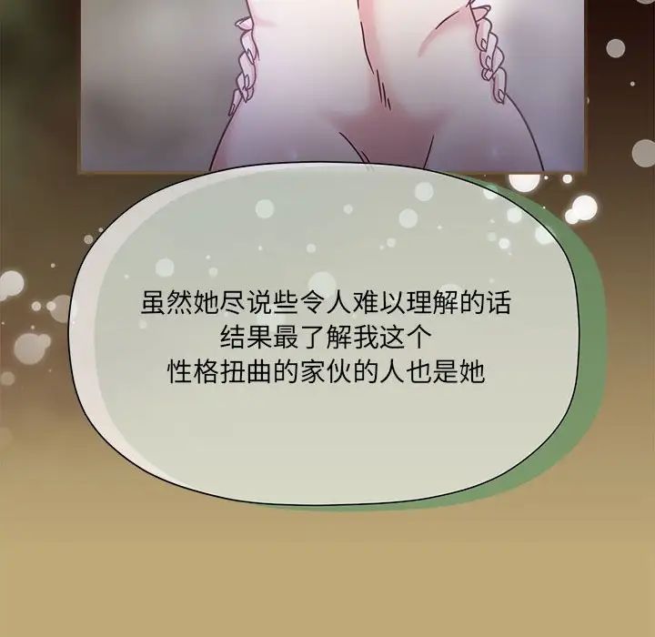 粉丝招募中!第58話