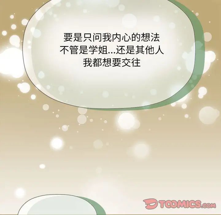 粉絲招募中!第58話