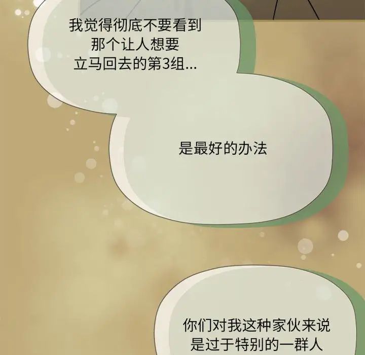 粉絲招募中!第58話