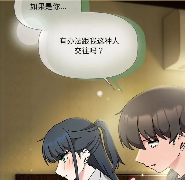 粉絲招募中!第58話