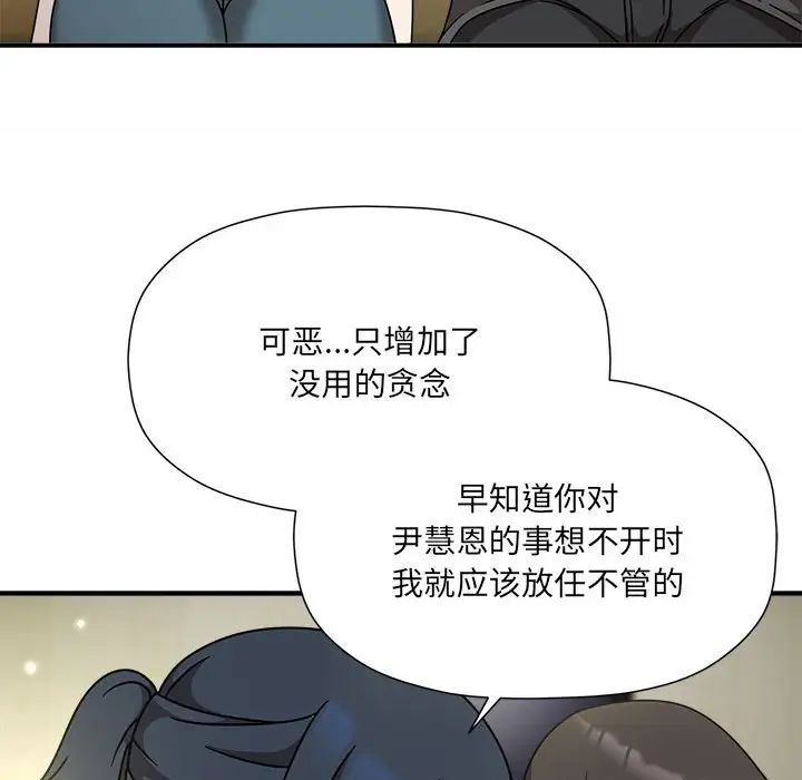 粉絲招募中!第58話