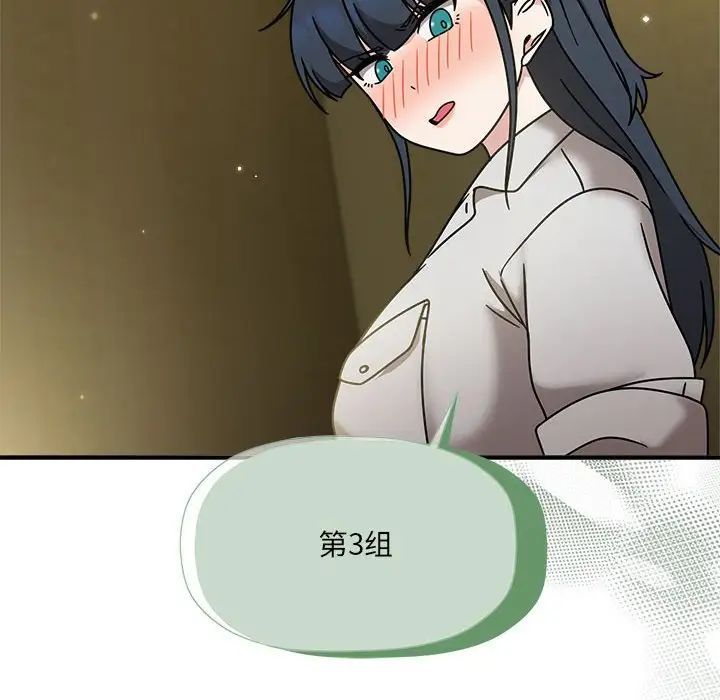 粉丝招募中!第58話