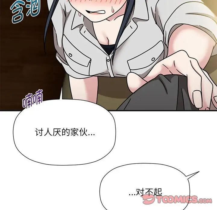 粉絲招募中!第58話