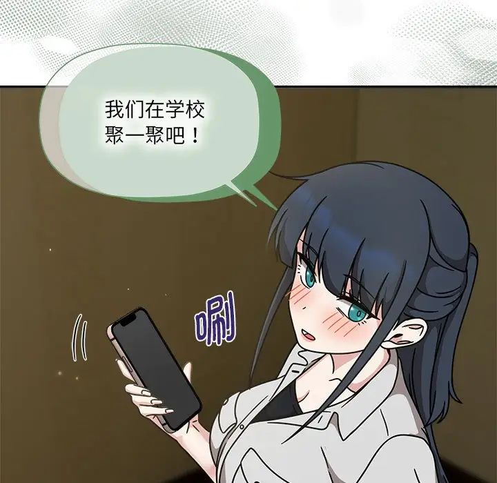 粉丝招募中!第58話