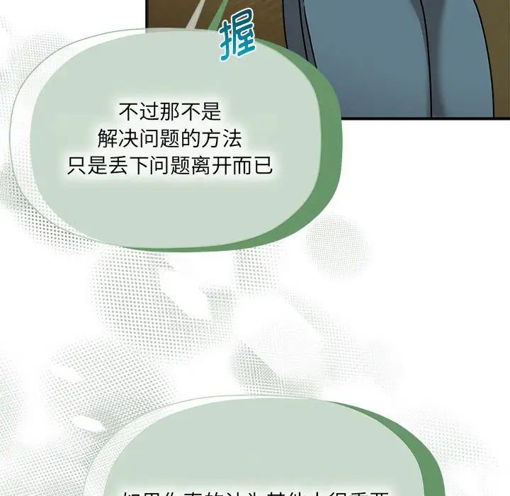 粉丝招募中!第58話