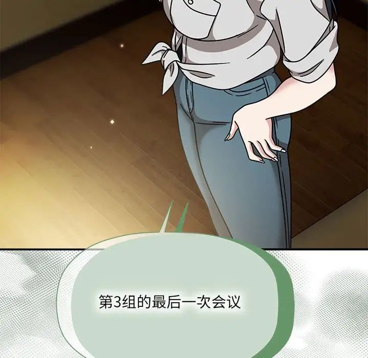 粉絲招募中!第58話