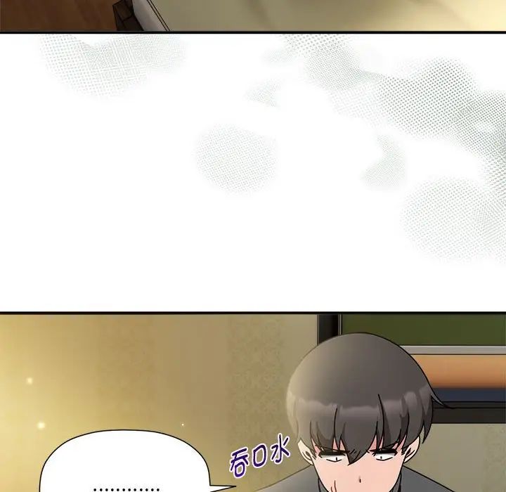 粉絲招募中!第58話