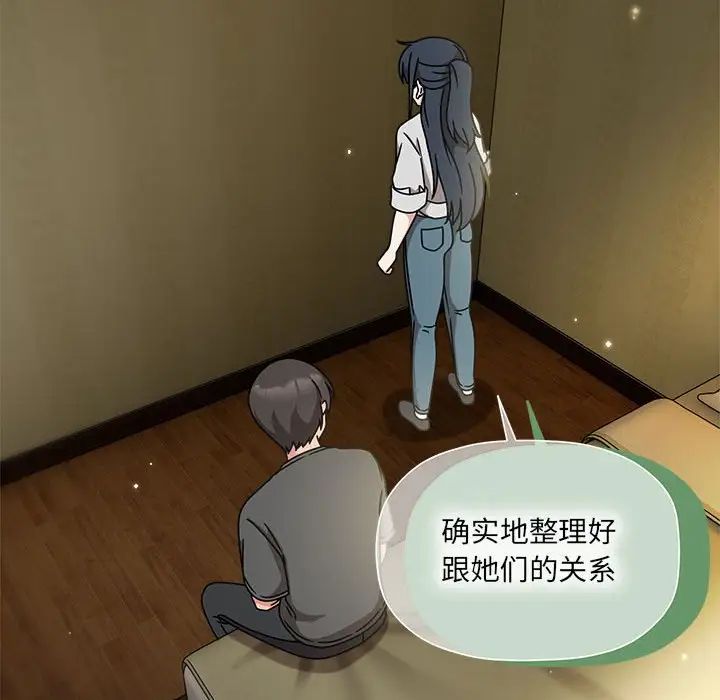 粉丝招募中!第58話