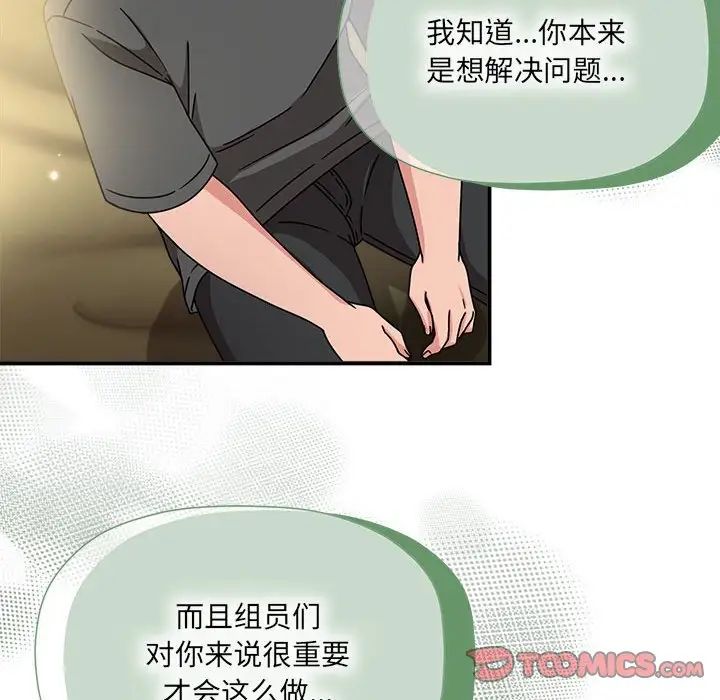粉丝招募中!第58話