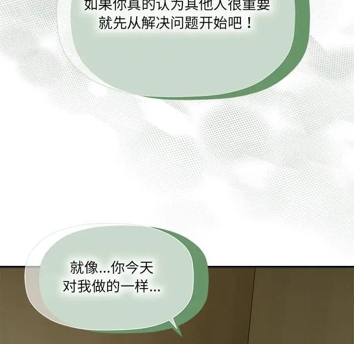 粉丝招募中!第58話