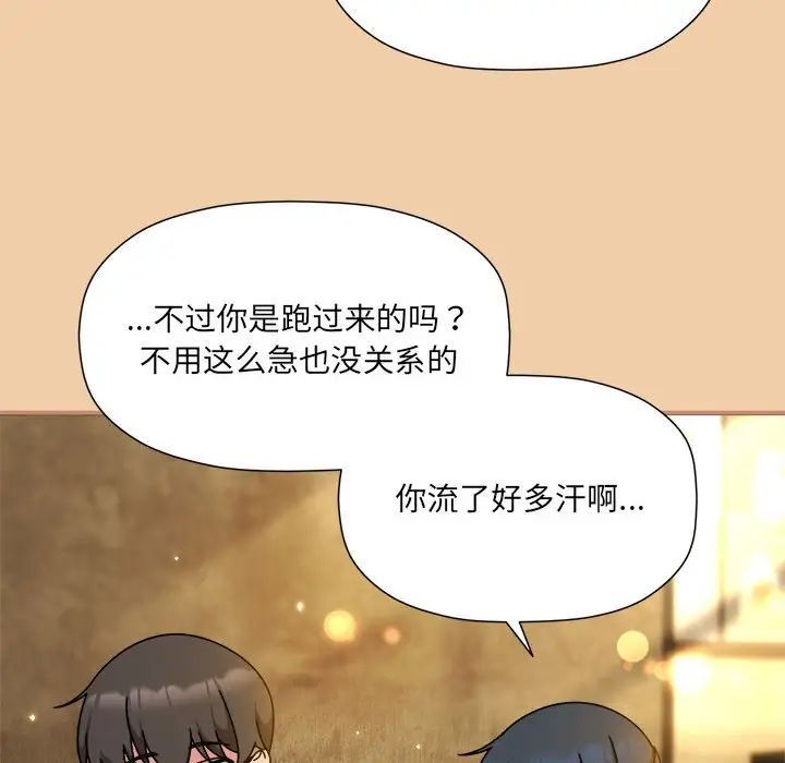 粉絲招募中!第58話