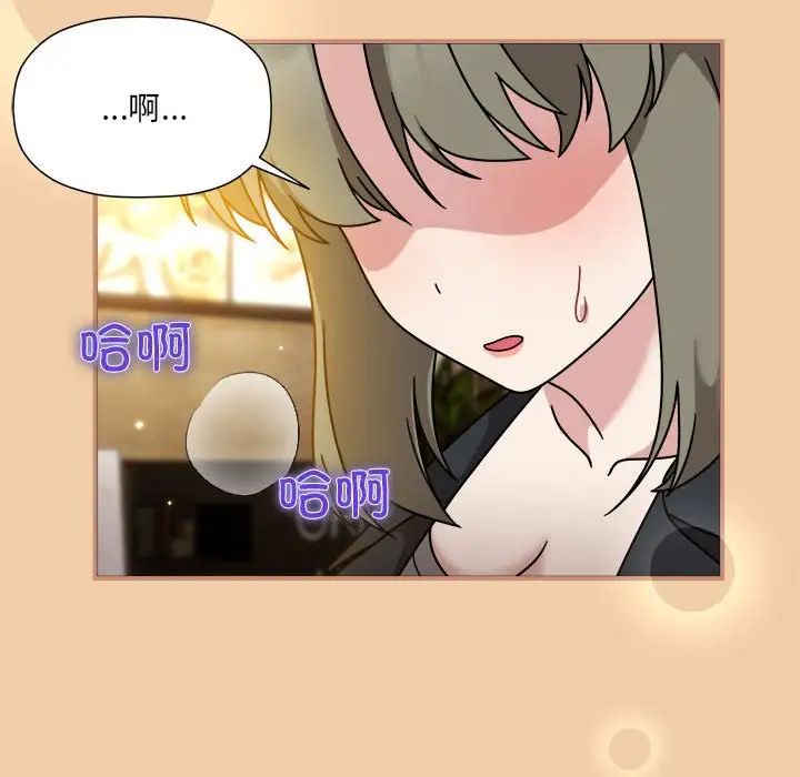 粉丝招募中!第58話