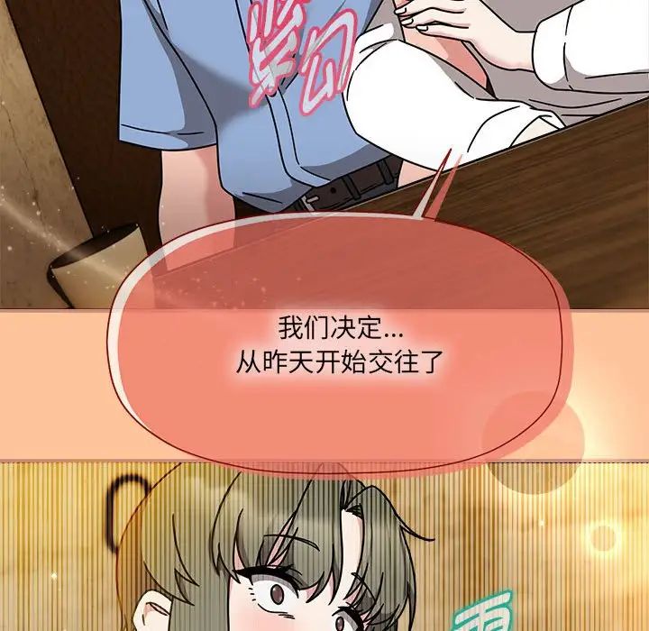 粉絲招募中!第58話