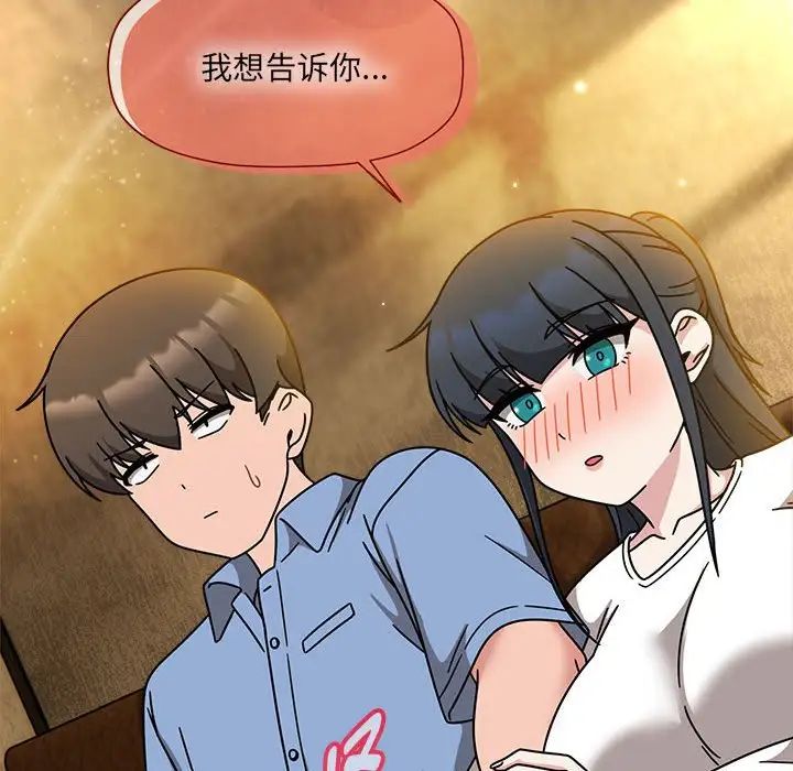 粉丝招募中!第58話