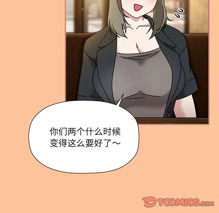 粉絲招募中!第58話