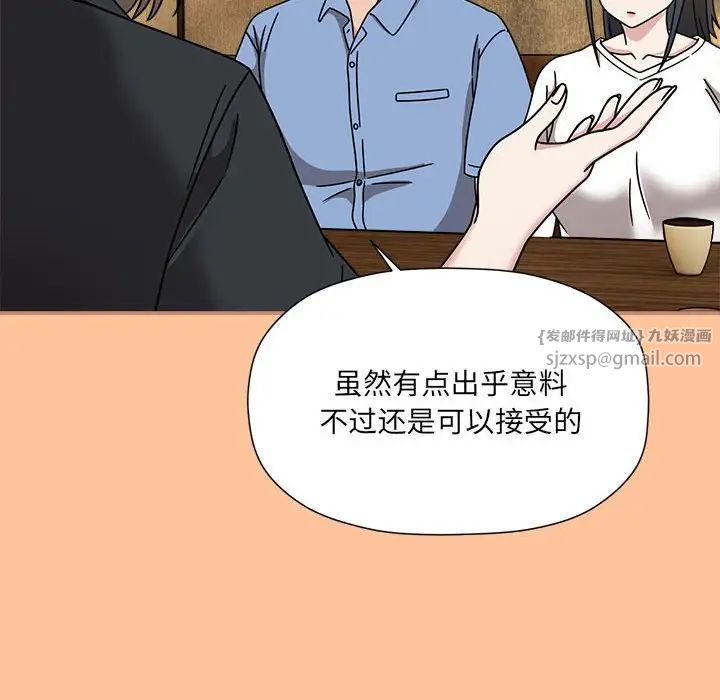 粉絲招募中!第58話