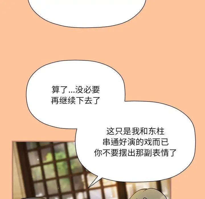 粉丝招募中!第58話