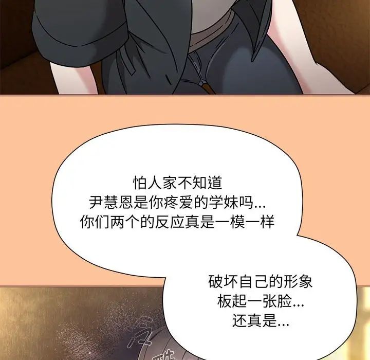 粉絲招募中!第58話