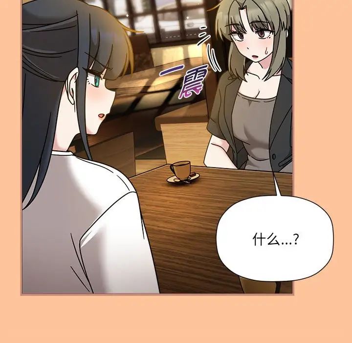 粉絲招募中!第58話