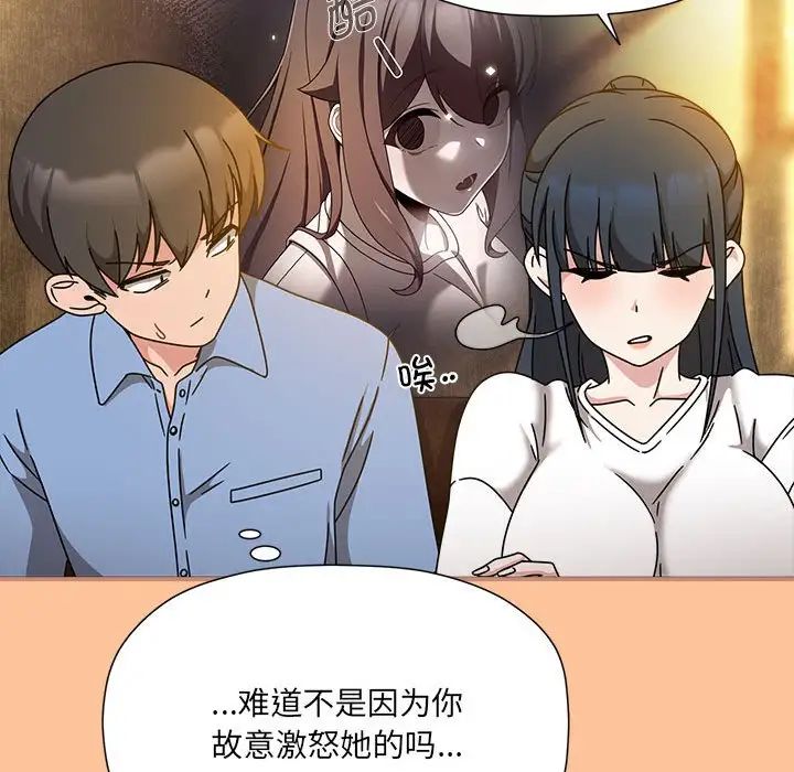 粉絲招募中!第58話