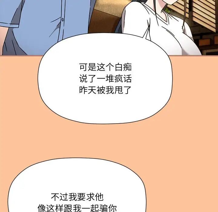 粉丝招募中!第58話