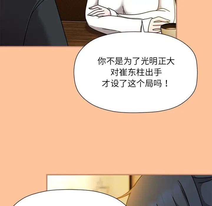 粉絲招募中!第58話