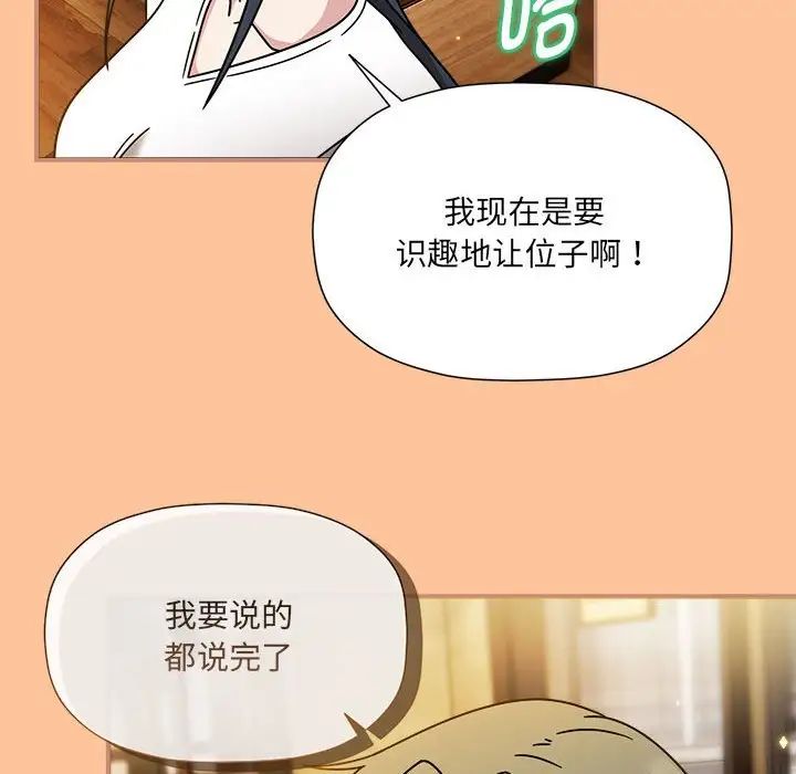 粉絲招募中!第58話