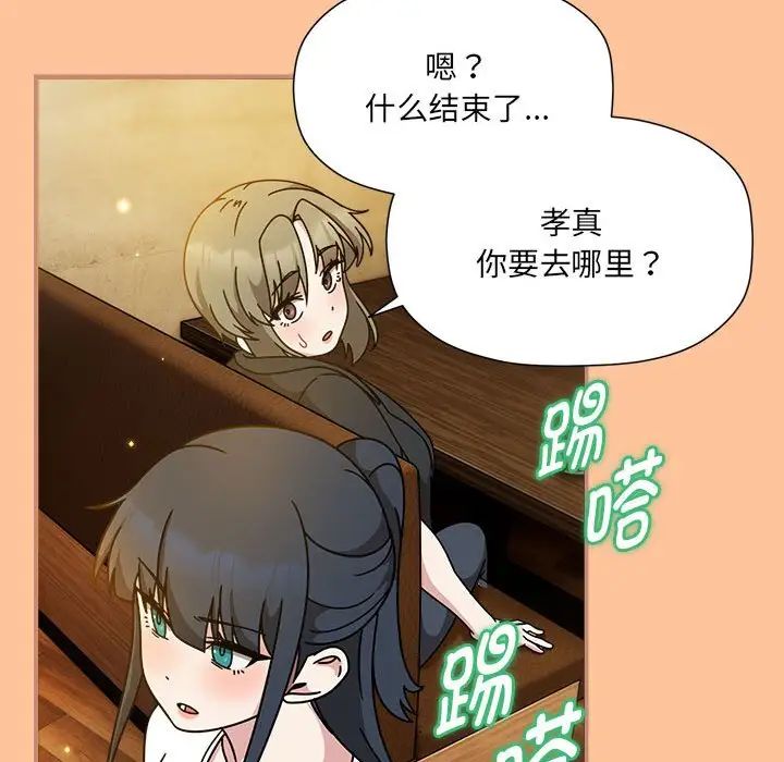 粉絲招募中!第58話