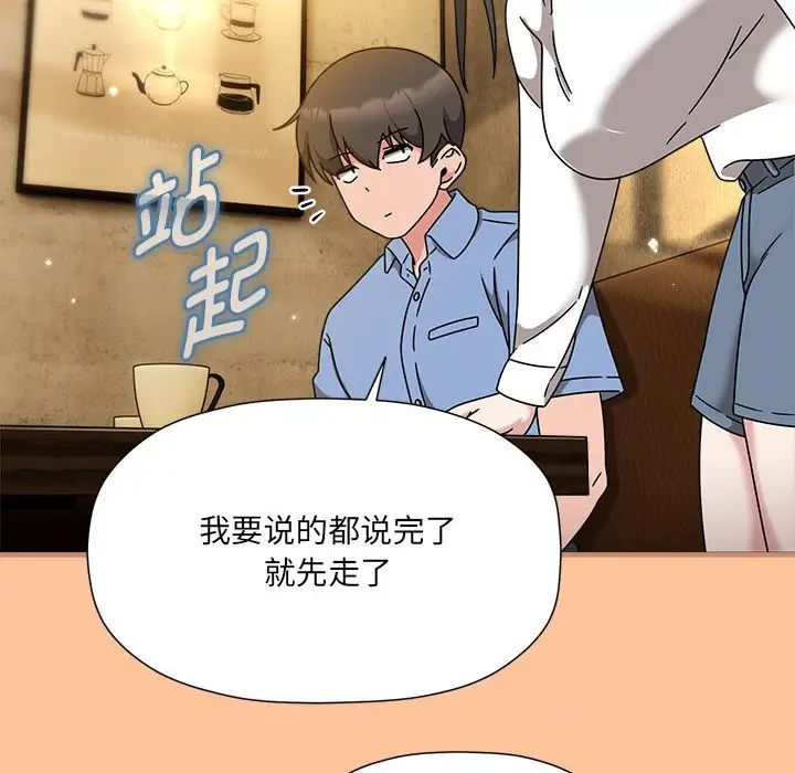 粉絲招募中!第58話