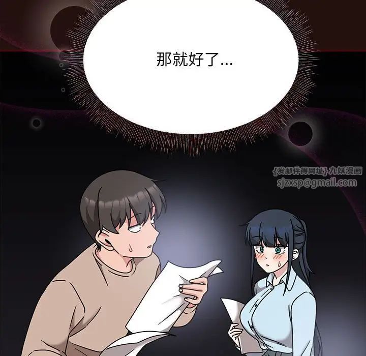 粉絲招募中!第58話