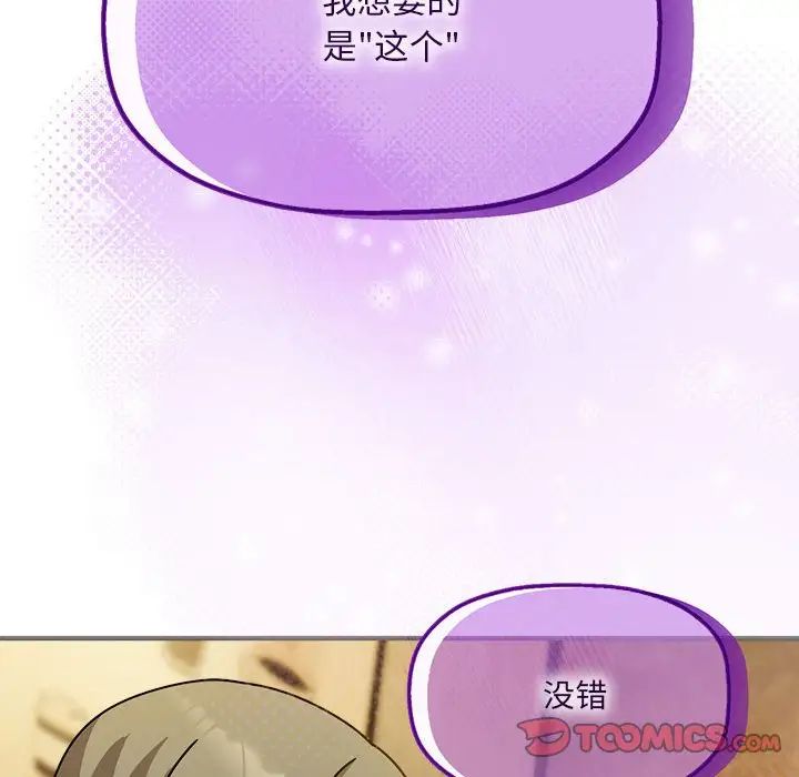 粉絲招募中!第58話