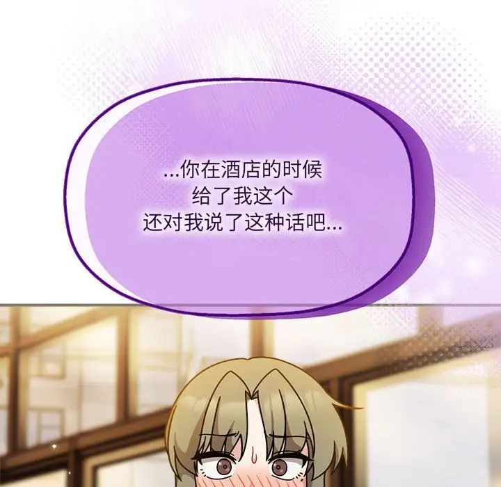 粉丝招募中!第58話