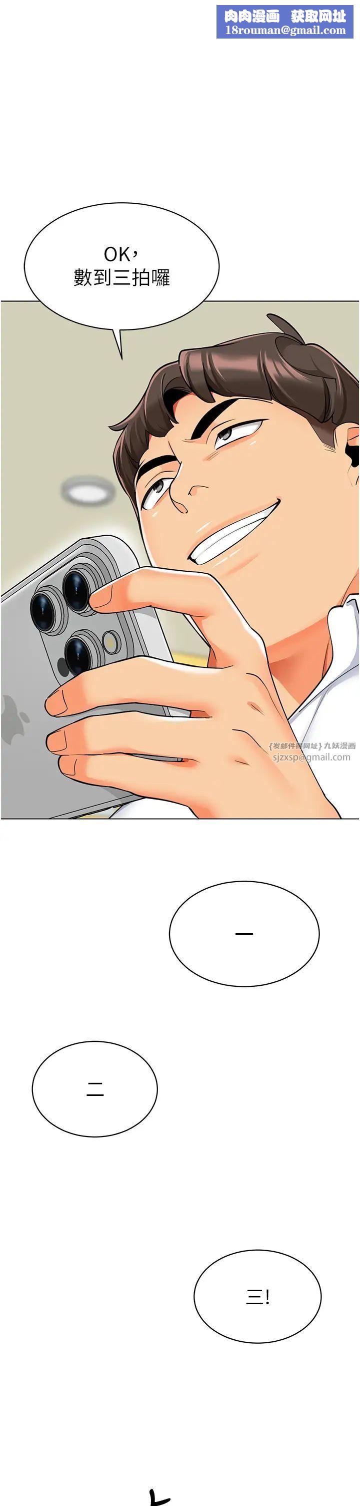 幼兒園老師們第46話-小綿羊vs騷包女，哪個好?