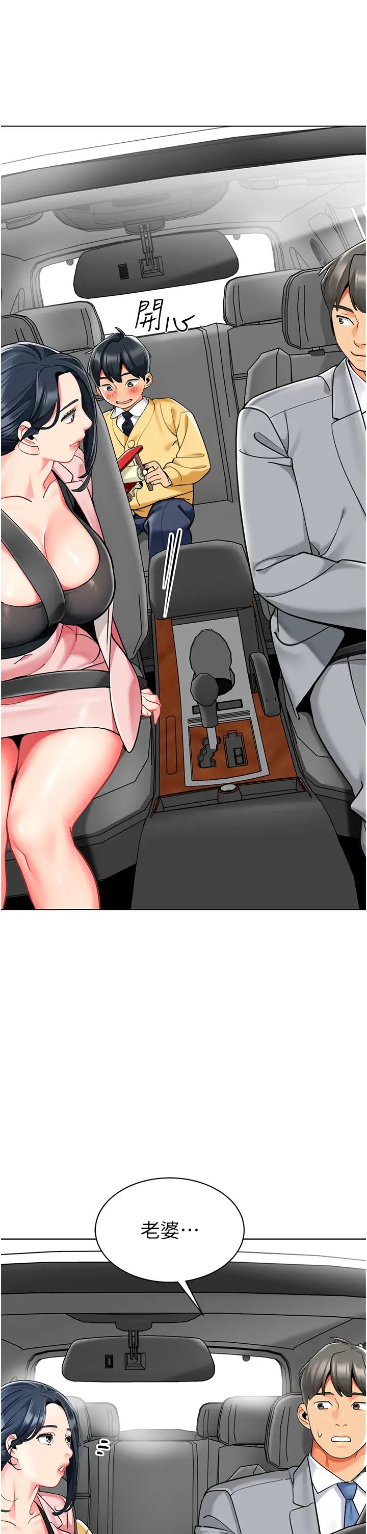 幼兒園老師們第46話-小綿羊vs騷包女，哪個好?