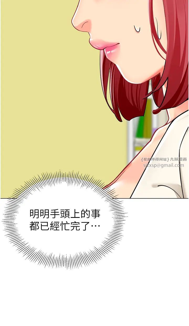 幼兒園老師們第46話-小綿羊vs騷包女，哪個好?