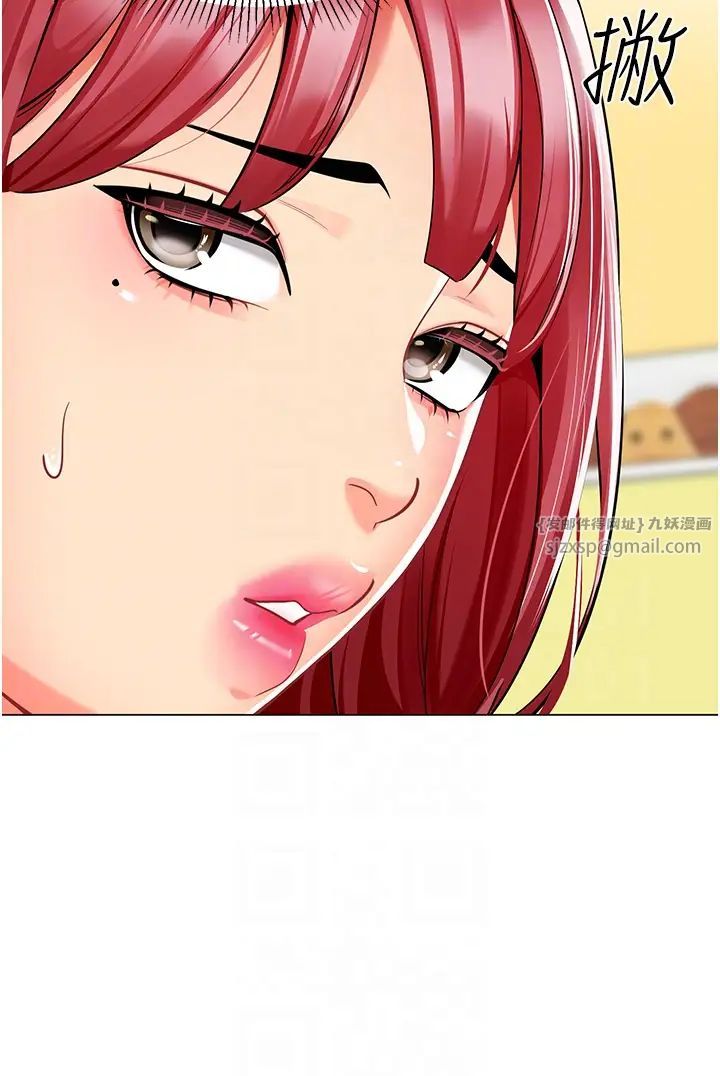 幼兒園老師們第46話-小綿羊vs騷包女，哪個好?