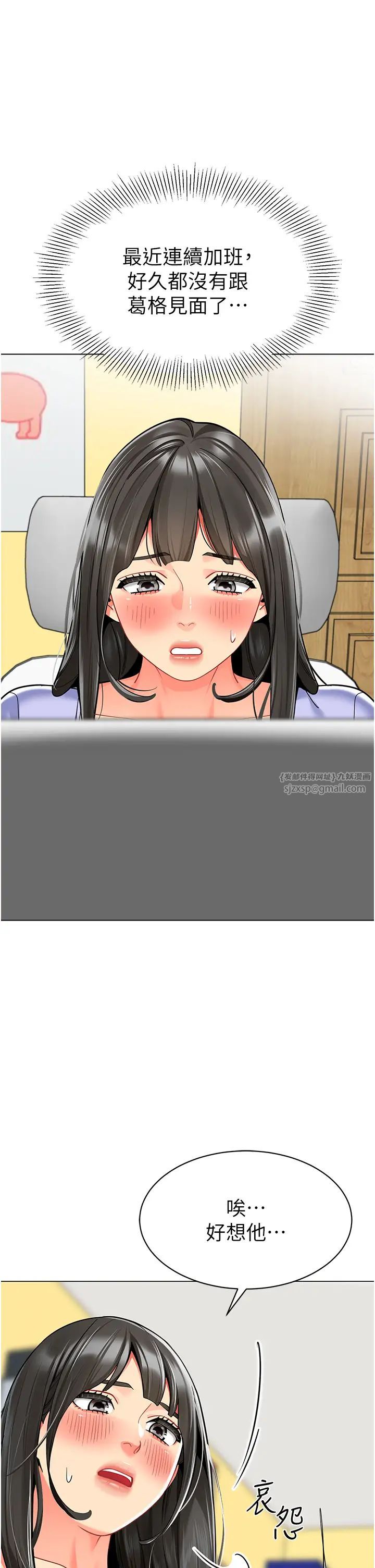 幼兒園老師們第46話-小綿羊vs騷包女，哪個好?