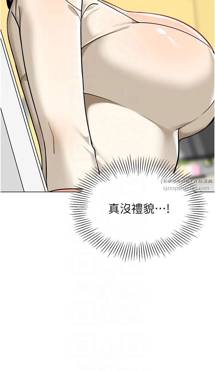 幼兒園老師們第46話-小綿羊vs騷包女，哪個好?