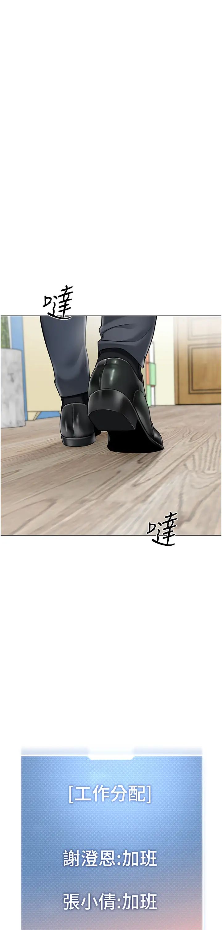 幼兒園老師們第46話-小綿羊vs騷包女，哪個好?