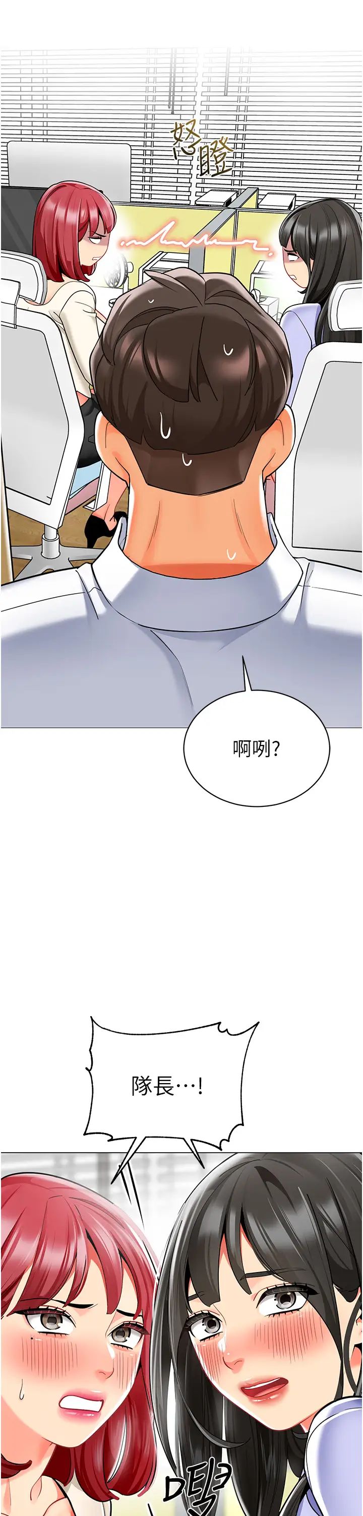 幼兒園老師們第46話-小綿羊vs騷包女，哪個好?