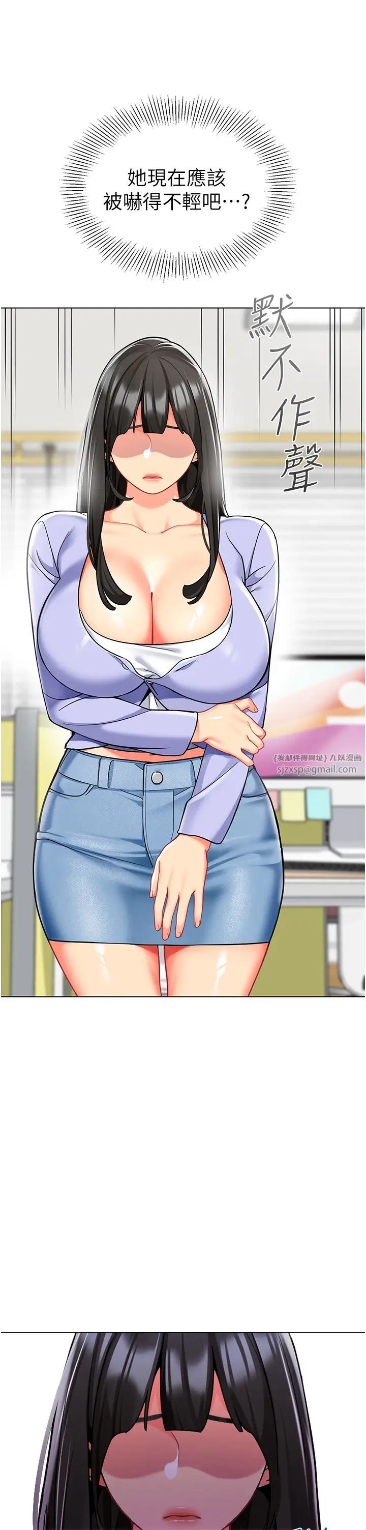 幼兒園老師們第46話-小綿羊vs騷包女，哪個好?