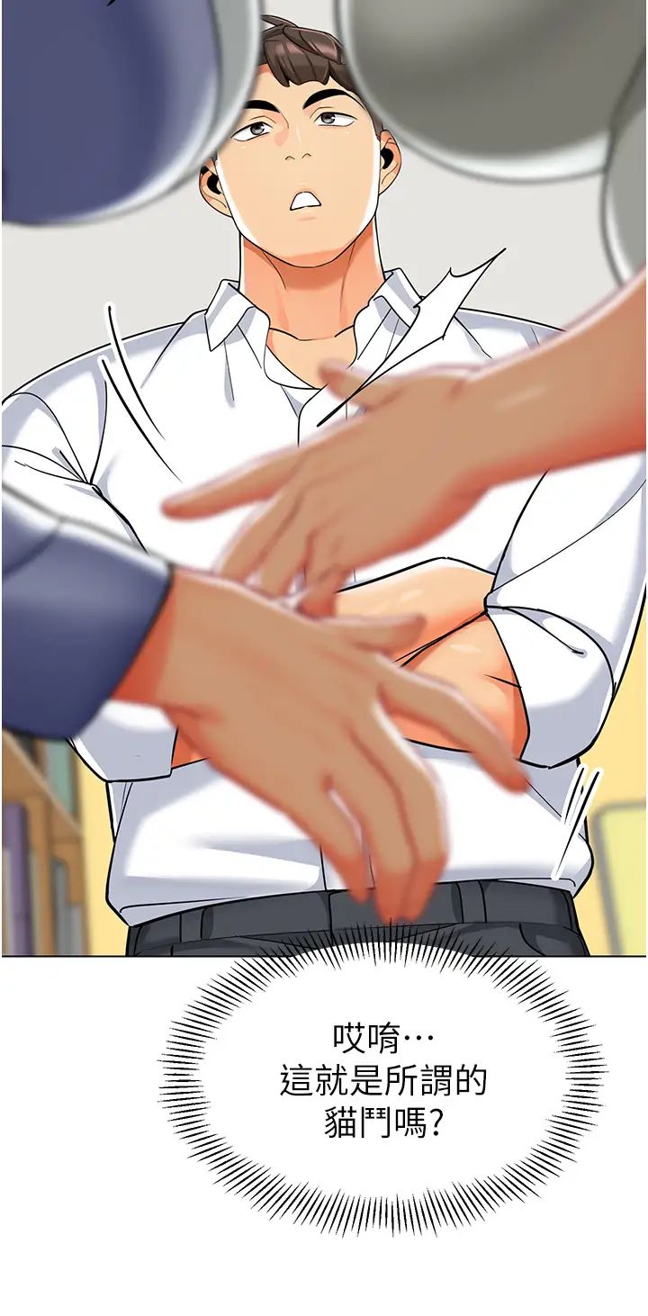 幼兒園老師們第46話-小綿羊vs騷包女，哪個好?