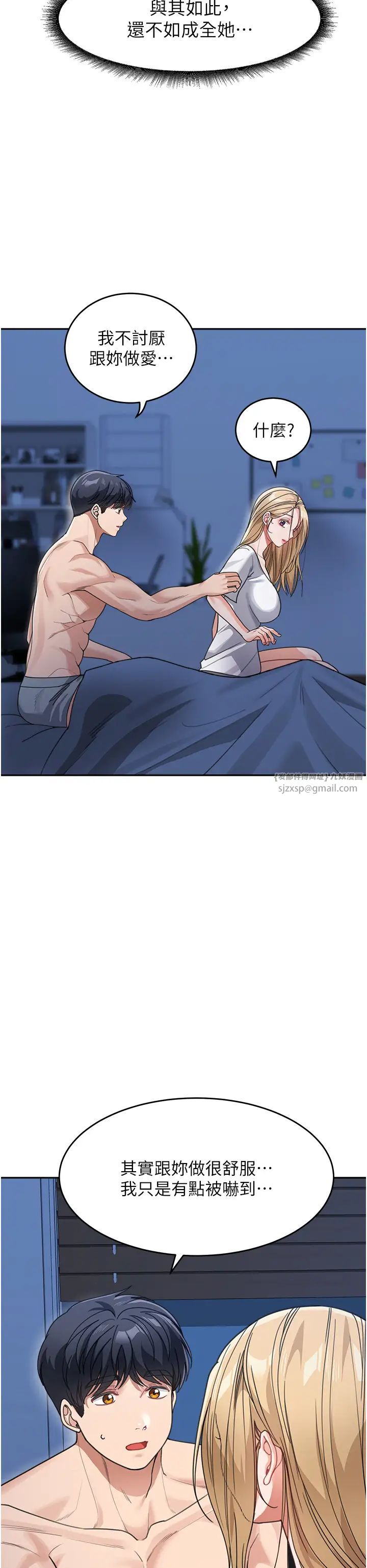 童顏繼母第42話-淫水爆棚的69式