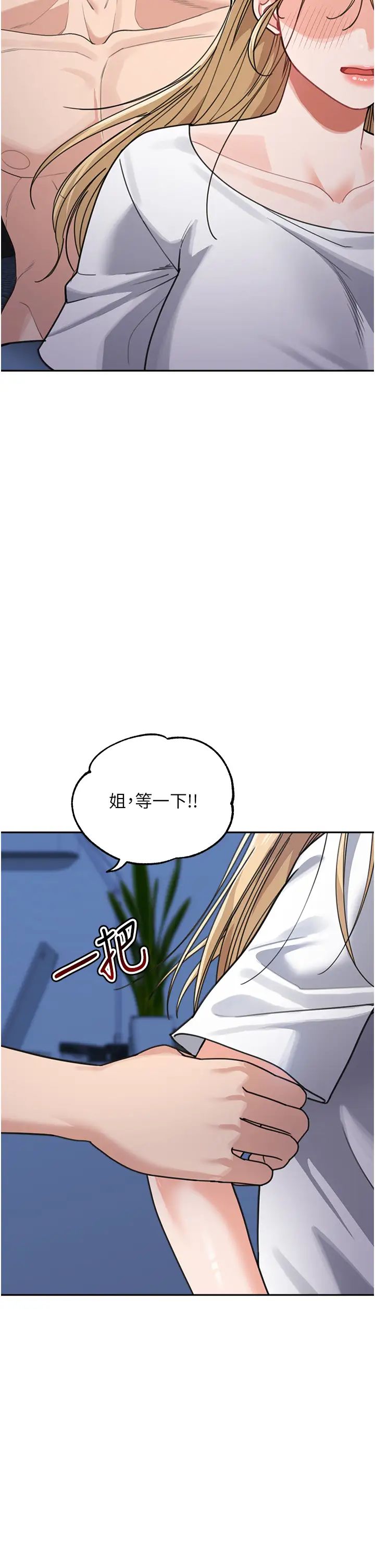 童顏繼母第42話-淫水爆棚的69式