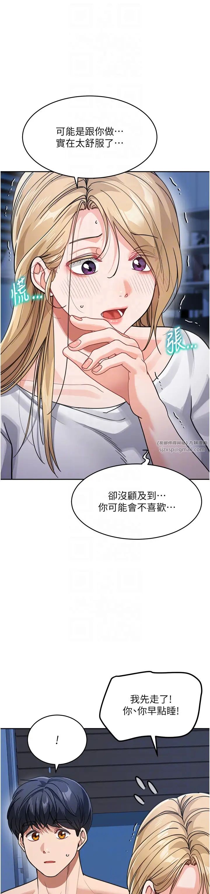 童顏繼母第42話-淫水爆棚的69式