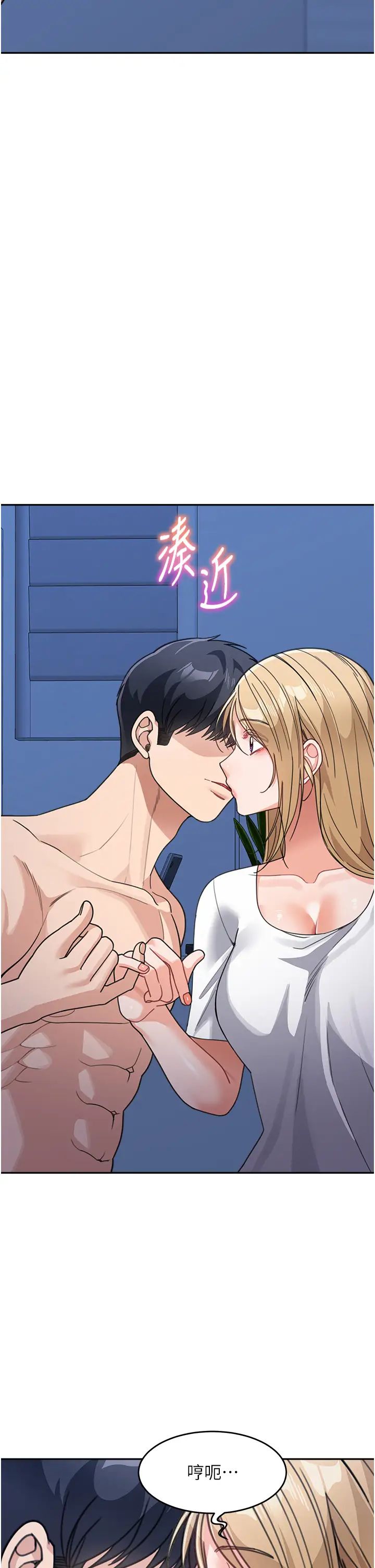 童颜继母第42話-淫水爆棚的69式