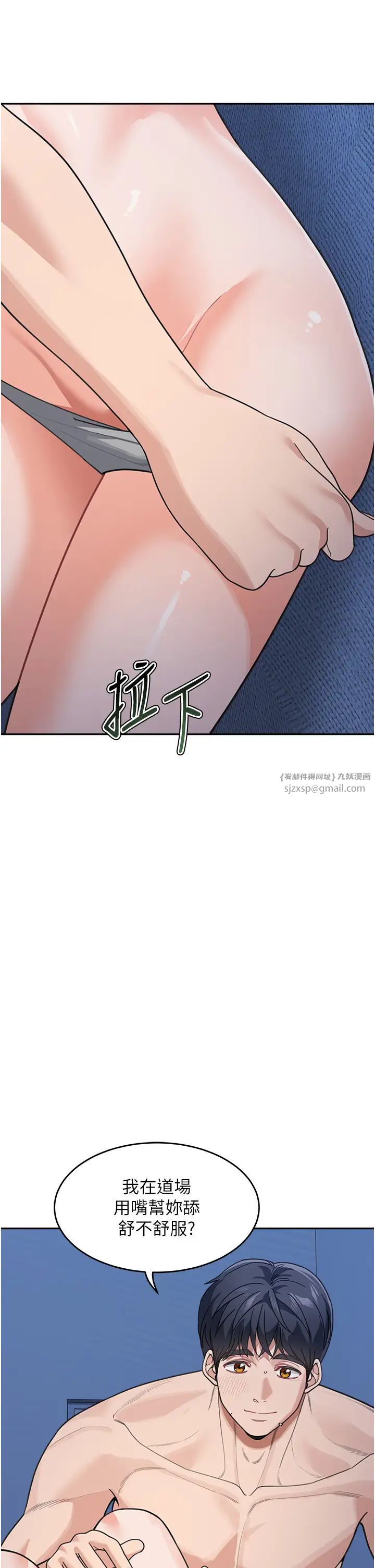 童顏繼母第42話-淫水爆棚的69式