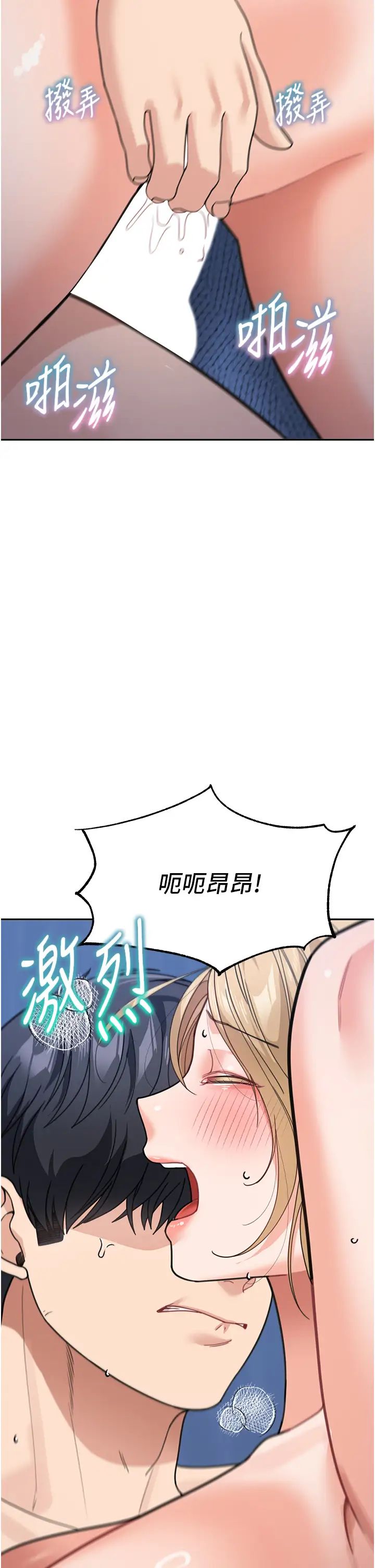 童颜继母第42話-淫水爆棚的69式