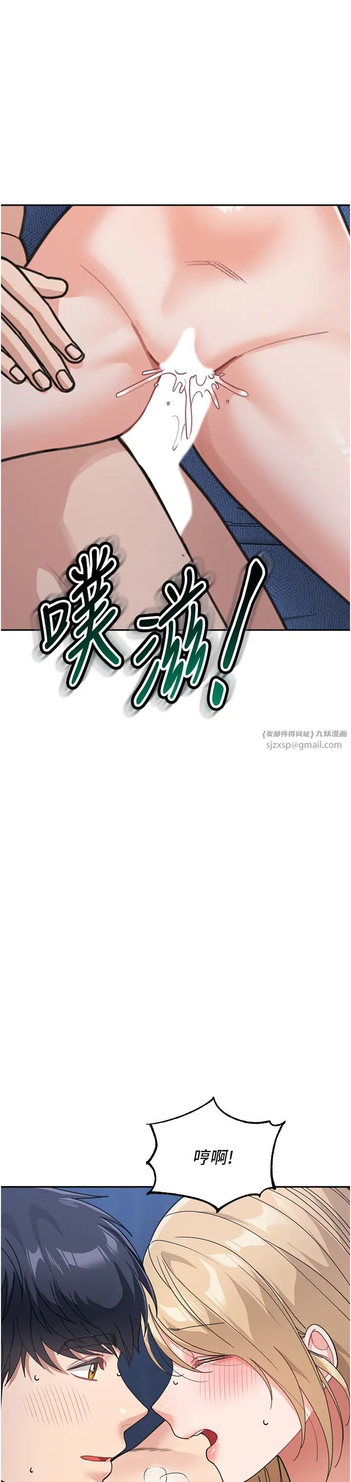 童顏繼母第42話-淫水爆棚的69式